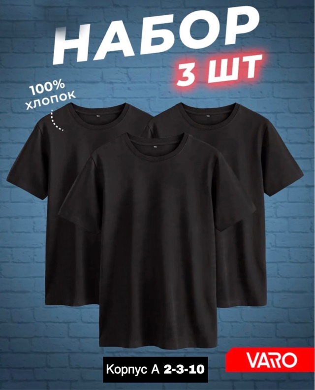 Футболка 22965544