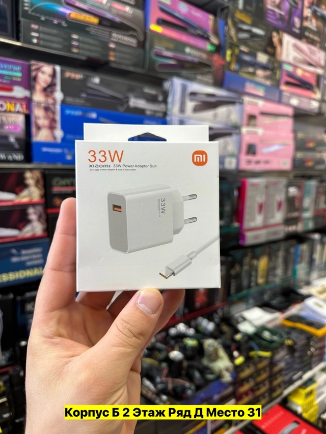 Зарядное устройство 22965141