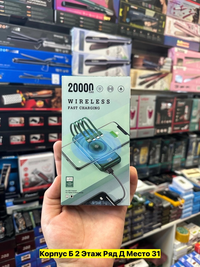 Зарядное устройство 22966331