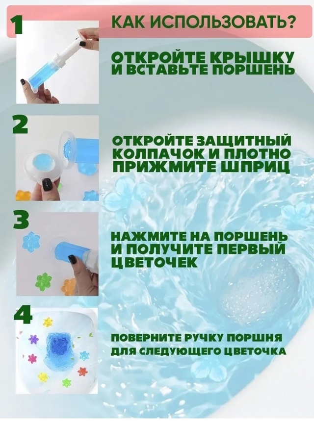 Набор из 5 гелей-дозаторов 22969741