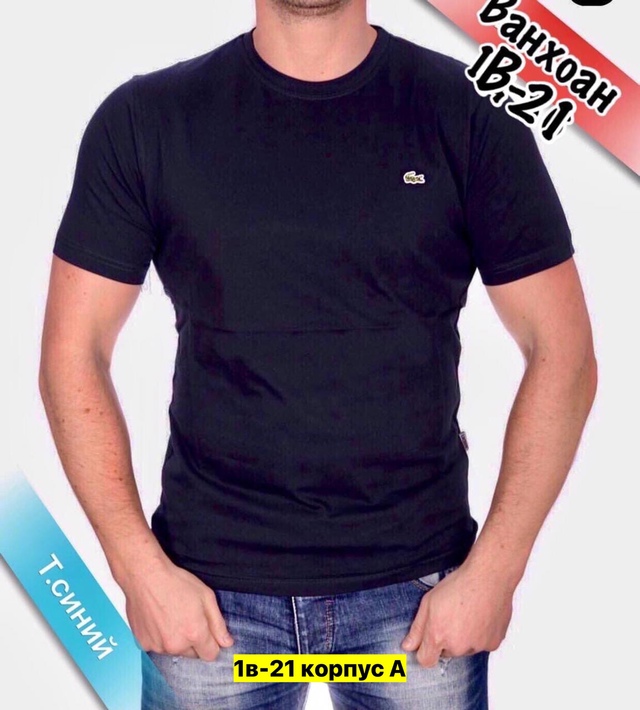 Футболка 22969177