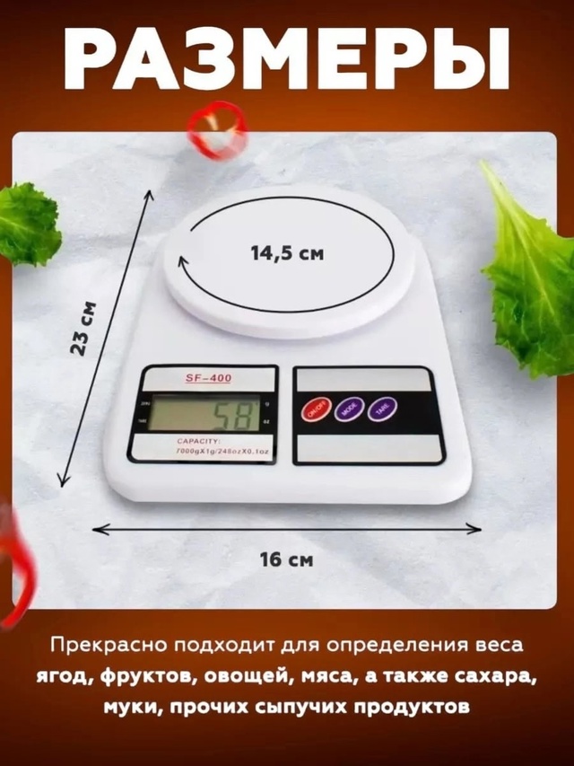 Весы 22968060