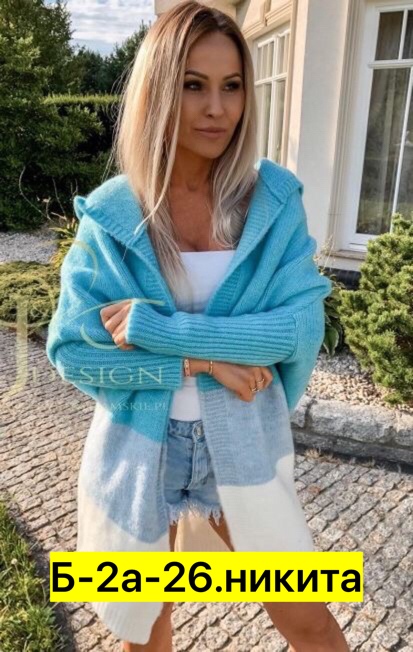 Кардиган 22976123