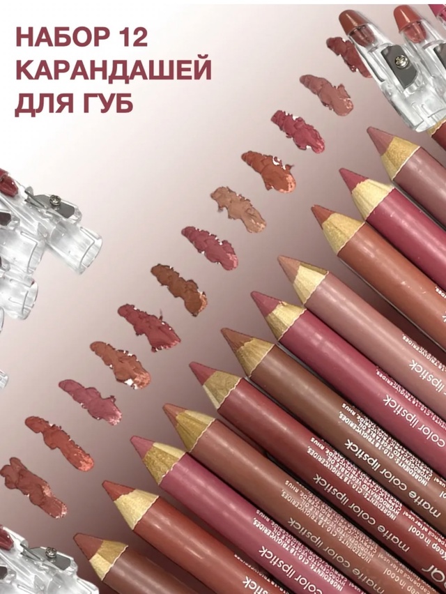 Помада 22976427