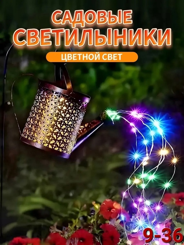 Светильник 22977872