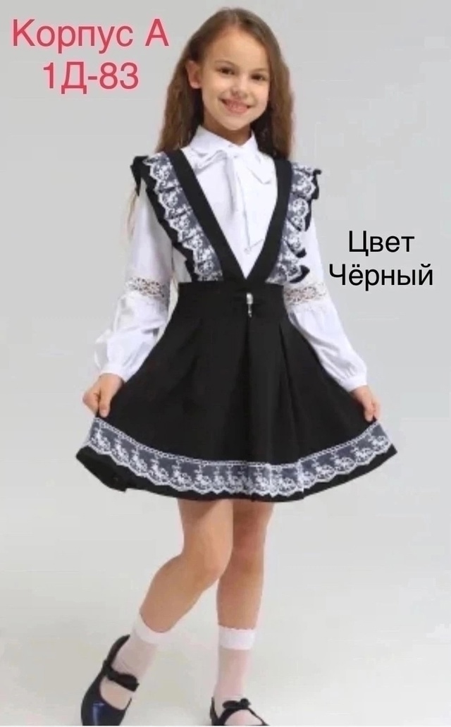 Сарафан 22982042