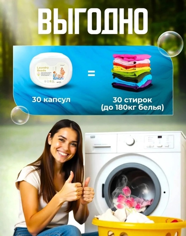 Капсулы для стирки 22984484