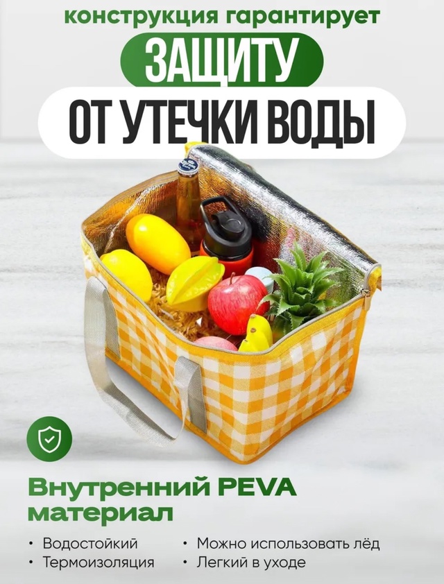 Термосумка холодильник 22985504