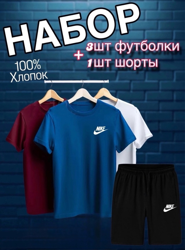 Спортивный костюм 22987580