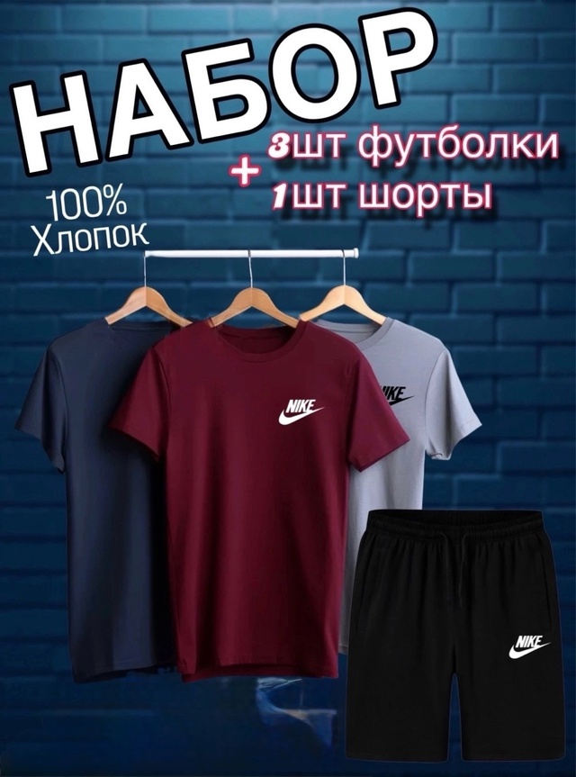 Спортивный костюм 22987580