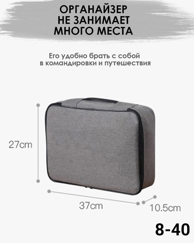 Органайзер для хранения 22991216