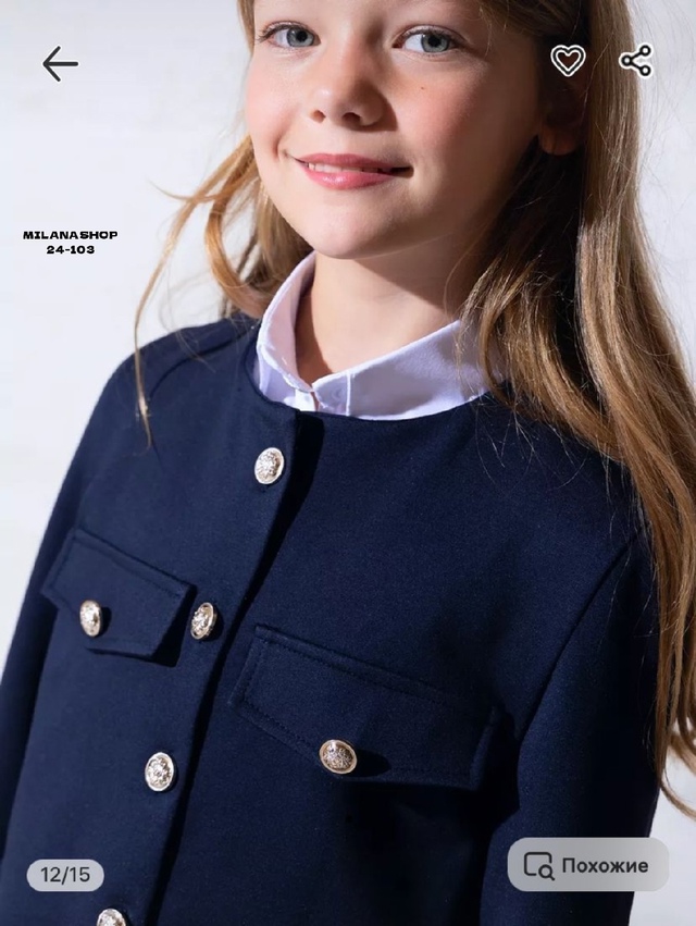 Костюм 22992020