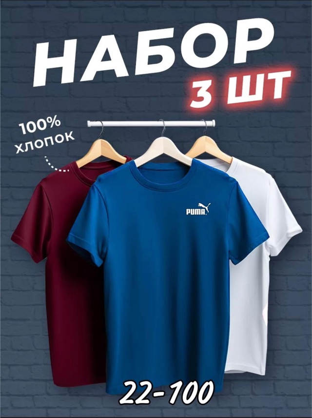 Футболка 22992625