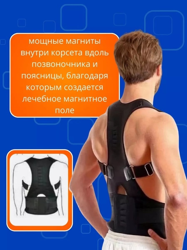 Корсет 22992198