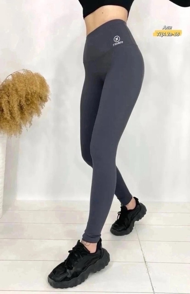 Леггинсы 22992049