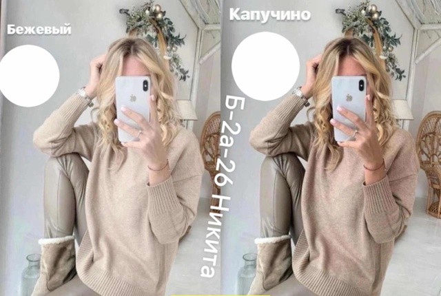 Кофта 22992191