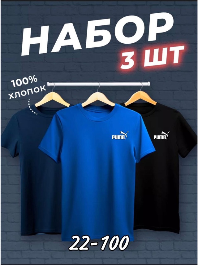 Футболка 22992625