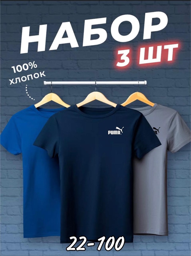 Футболка 22992625