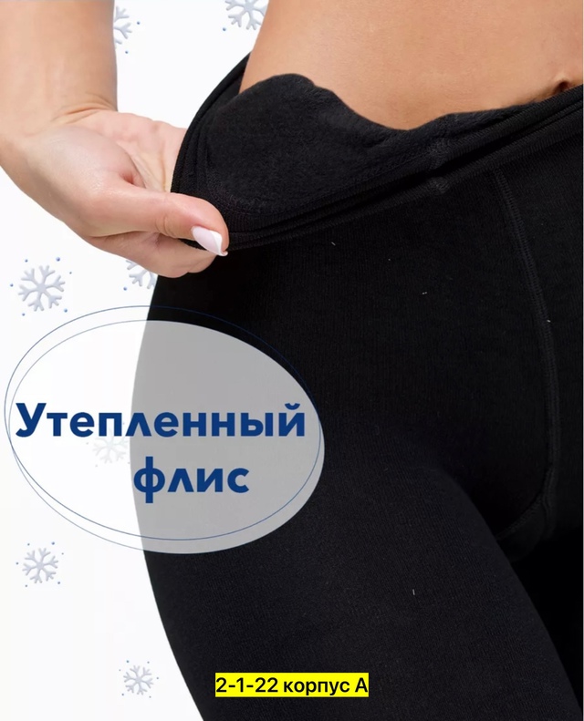 Колготки 22993167