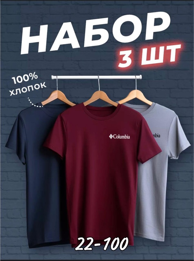 Футболка 22992388