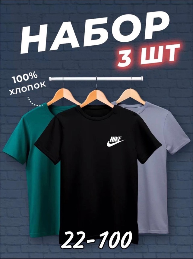 Футболка 22992461