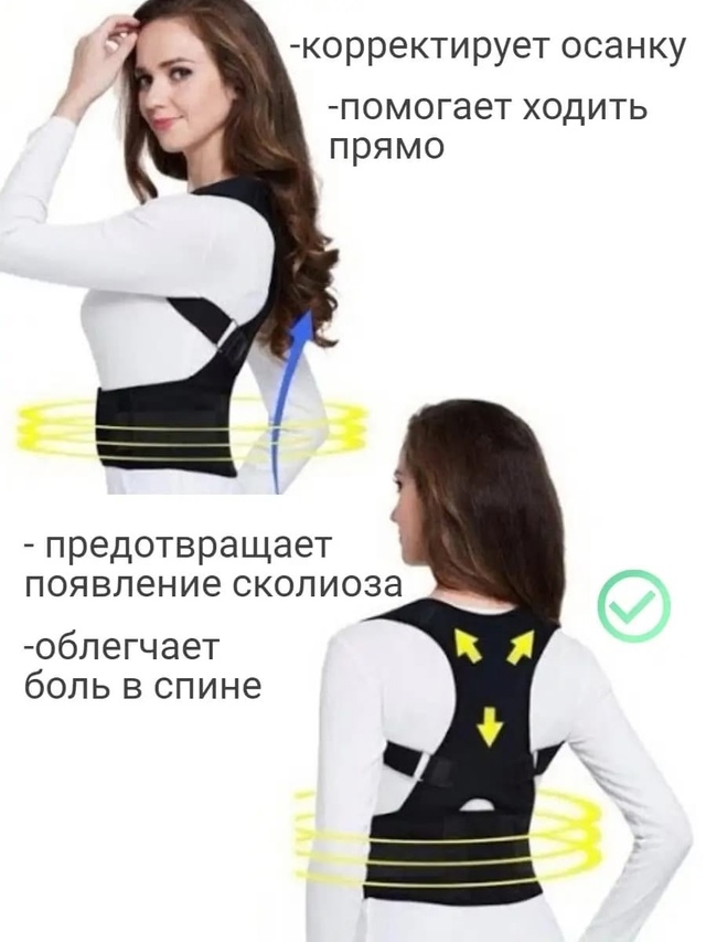 Корсет 22992198