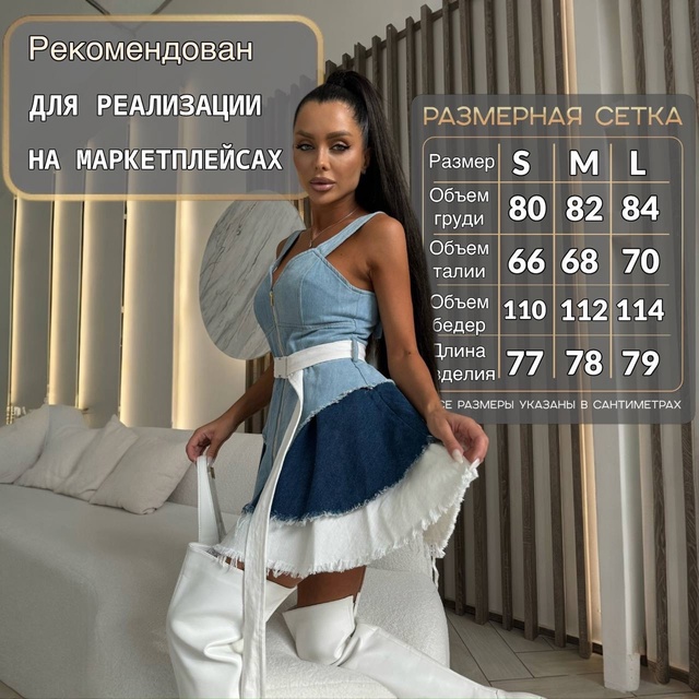 Платье 22995658