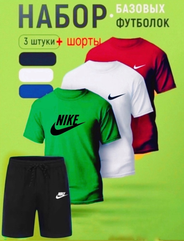 Костюм 22997704