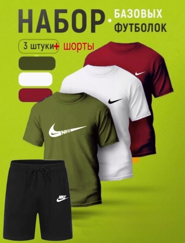 Костюм 22997776