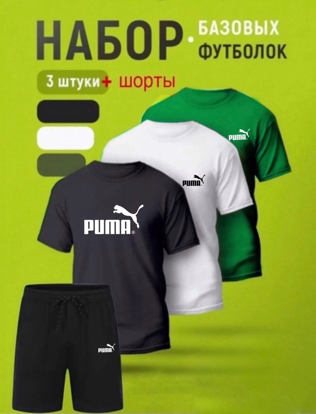 Костюм 22997777