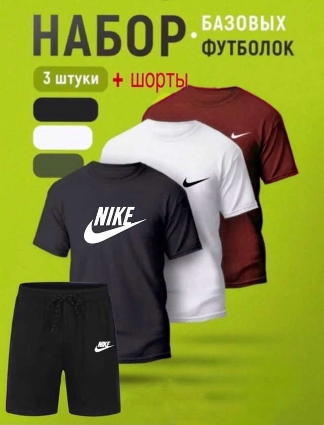 Костюм 22997704