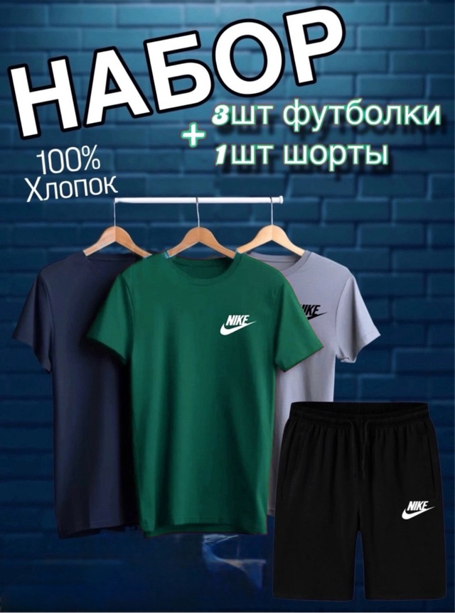 Костюм 22996874