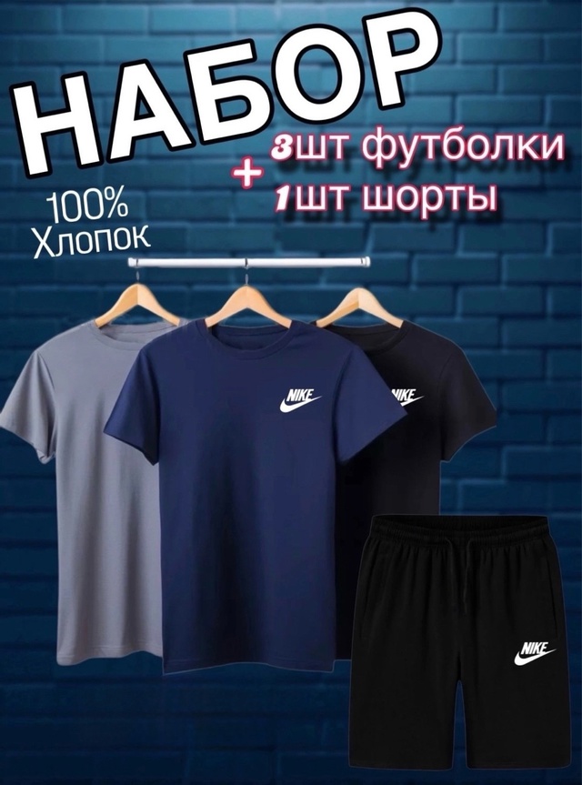 Костюм 22996874