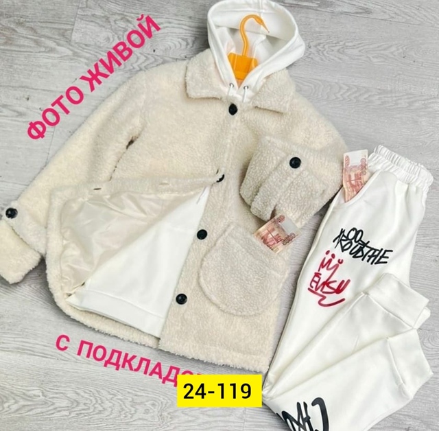 Костюм 22996551