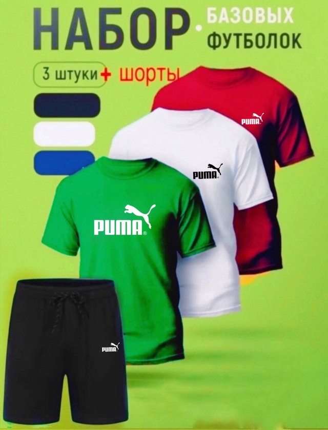 Костюм 22997777