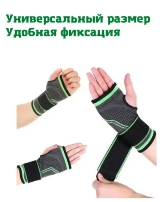 Бандаж 22999414