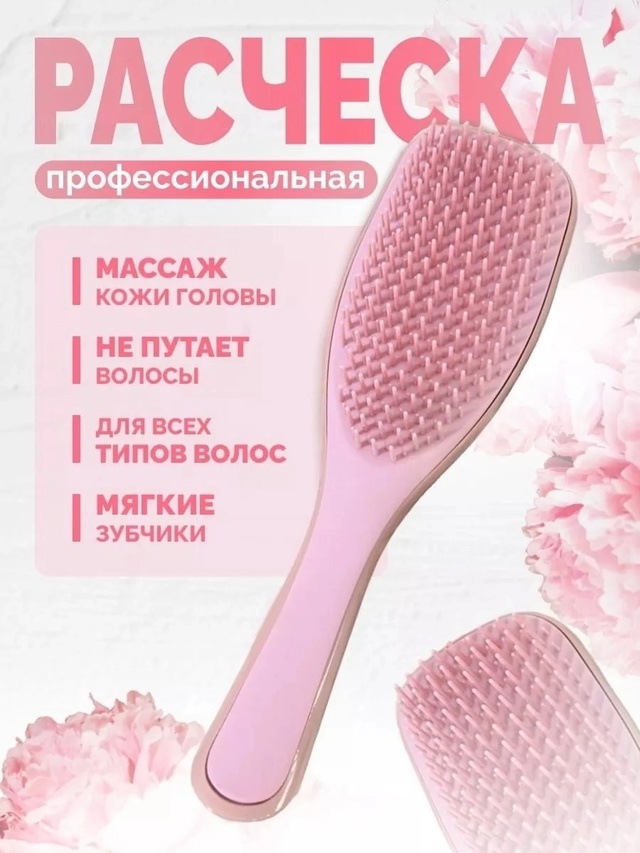 Расческа 22998436