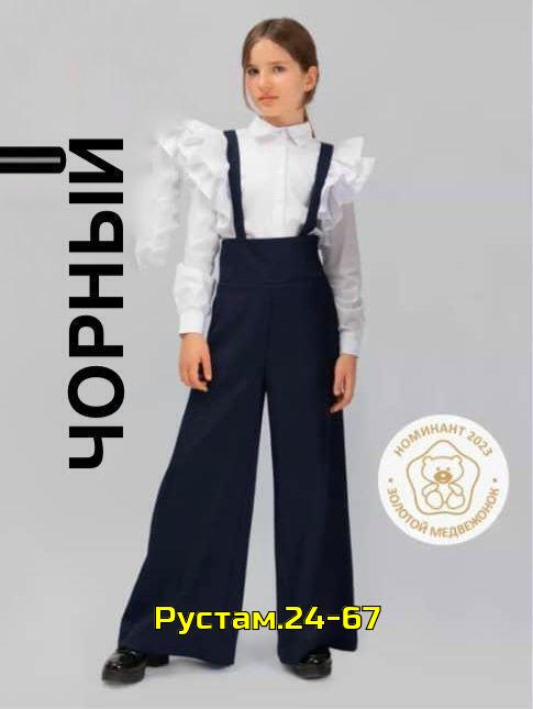 Костюм 23002700