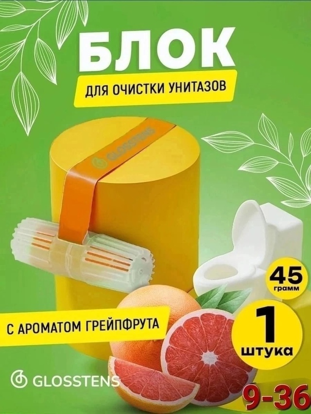 Блок для очистки унитазов 23001518