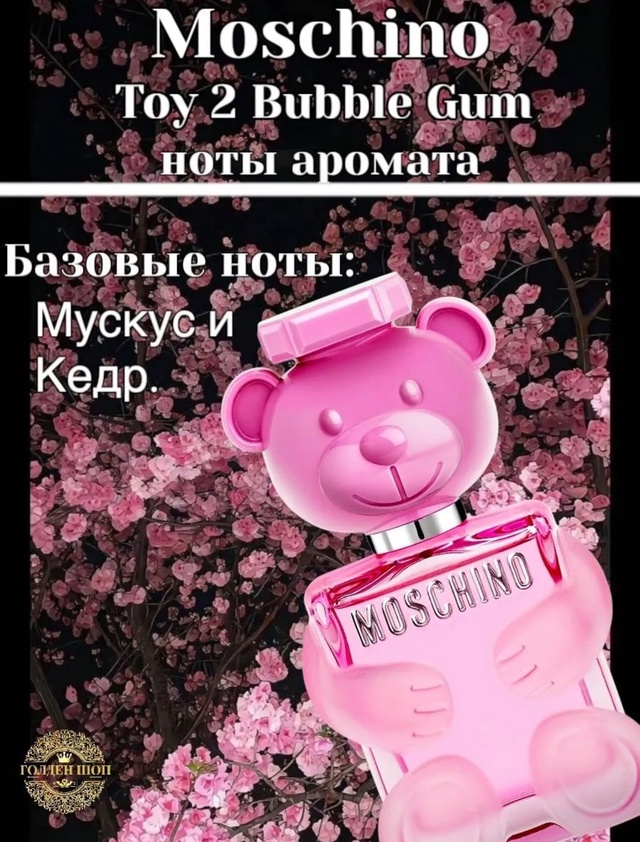 Туалетная вода 23002043