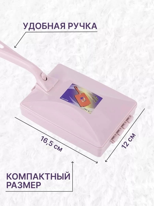 Ролик щетка для удаления шерсти и волос с ковров и диванов 23004127