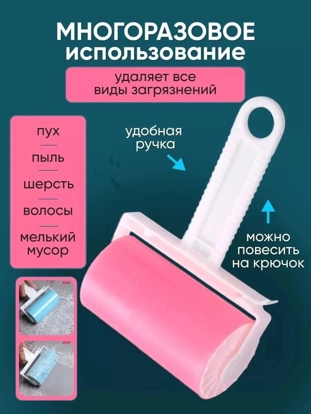 Ролик для чистки одежды 23004126