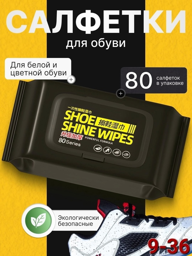 Салфетки 23003969