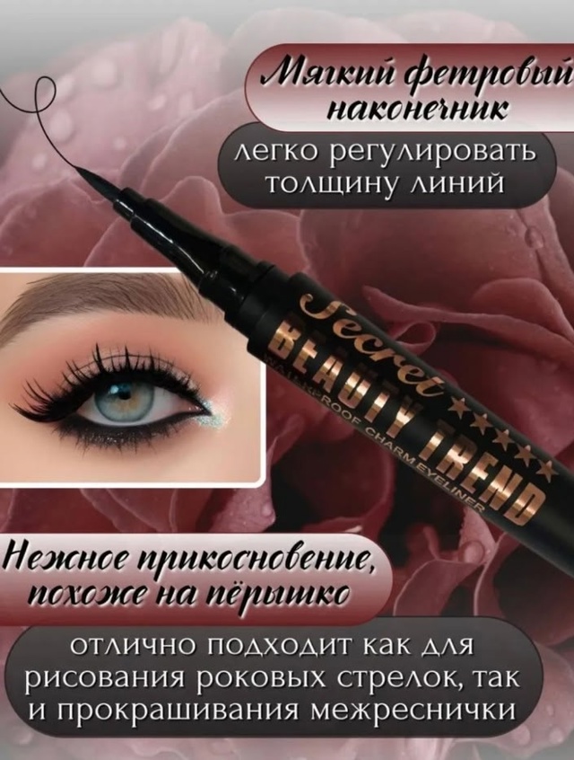 Подводка 23003135