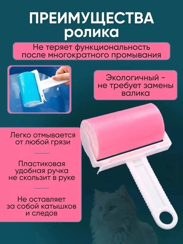Ролик для чистки одежды 23004126