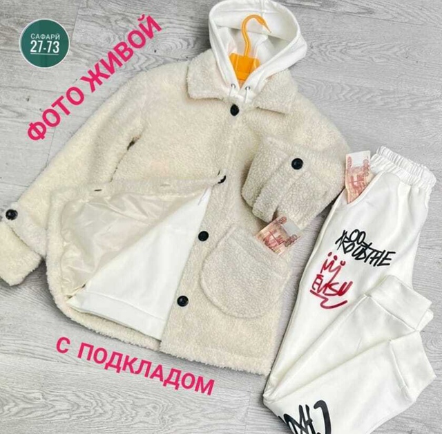 Костюм 23004738