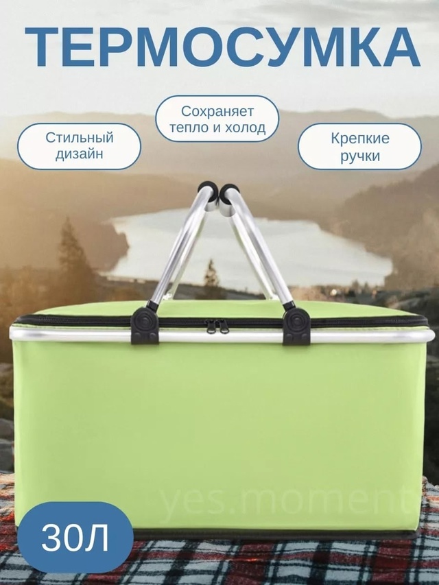 Термосумка 23006519