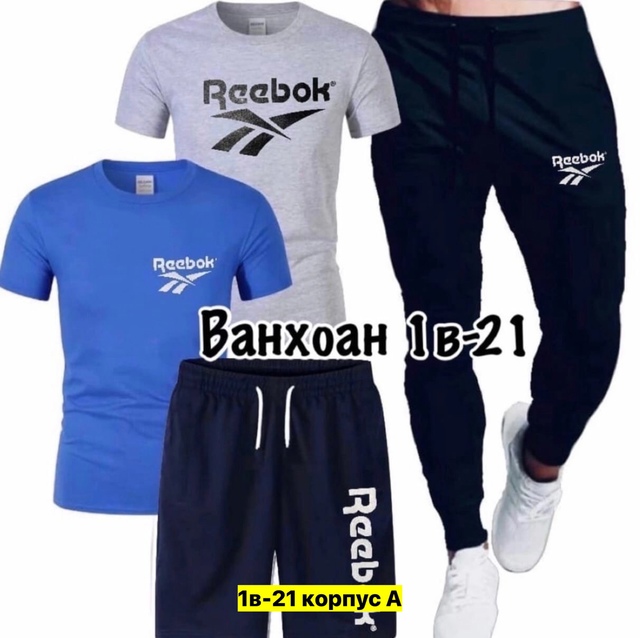 Спортивный костюм 23008540