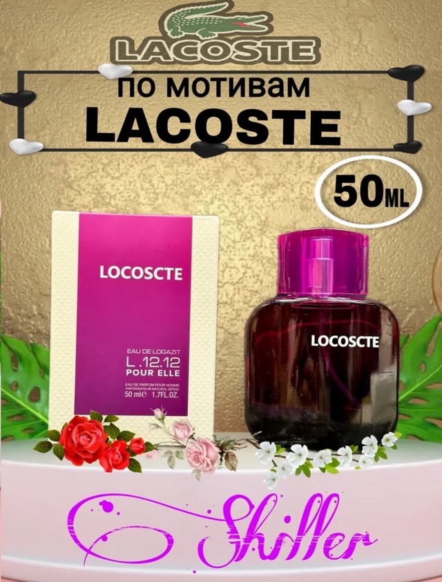 Парфюм 23012530