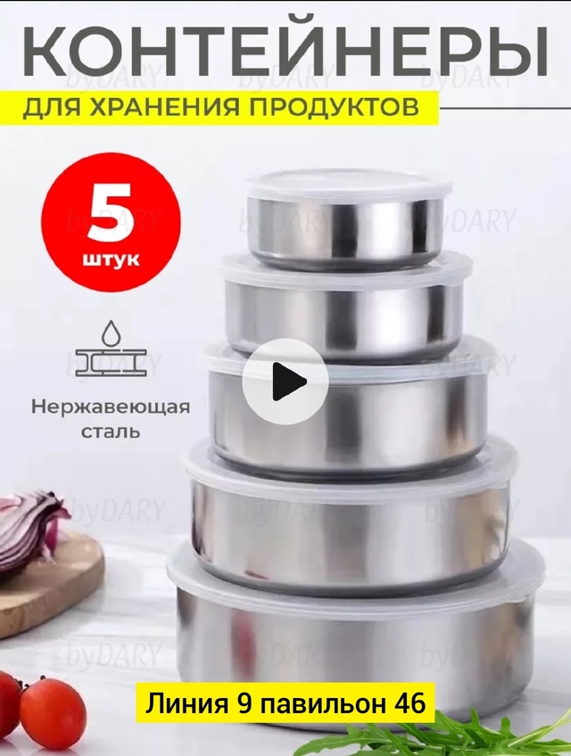 Набор контейнеры 23017165